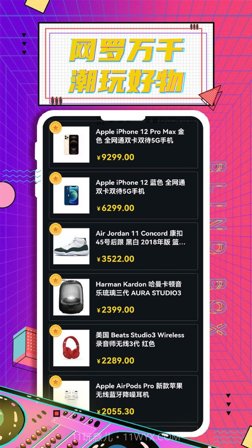 元气玩家截图2 元气玩家截图2