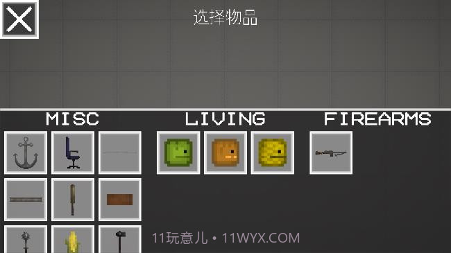 甜瓜游乐场汉化版无广告版截图2 甜瓜游乐场汉化版无广告版截图2