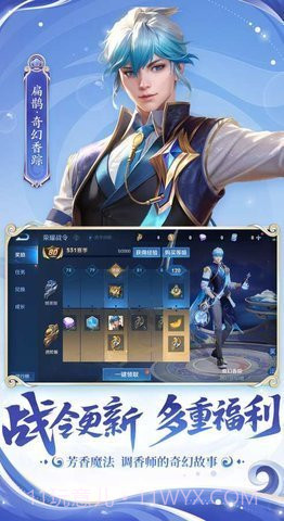 王者荣耀免费版截图3