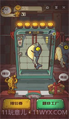 咸鱼之王自动点击器截图2