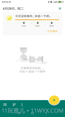 乐享鱼记截图3 乐享鱼记截图3