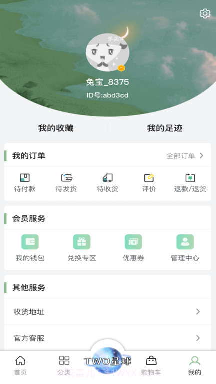 买买兔截图2 买买兔截图2