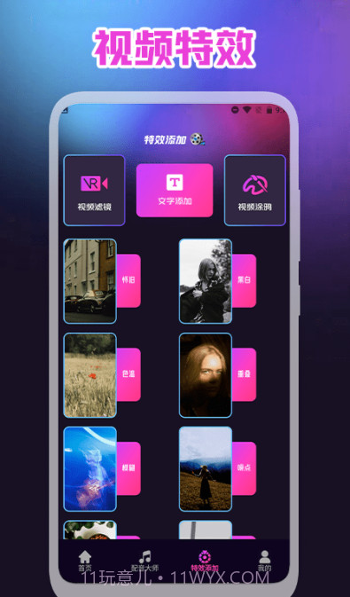 视频录屏王截图1 视频录屏王截图1