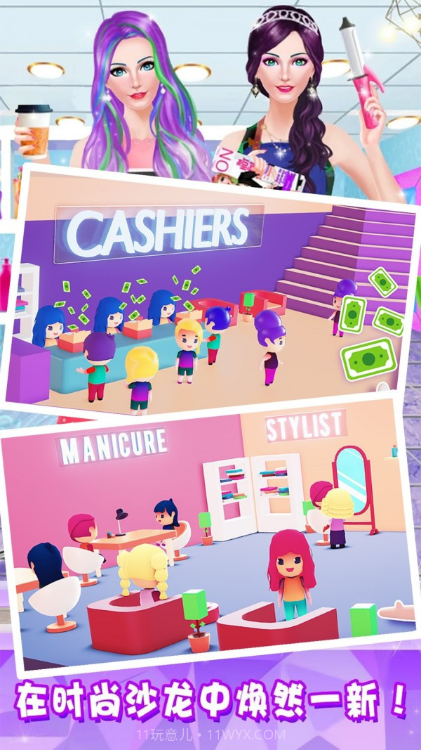 美容美发城市客厅截图1 美容美发城市客厅截图1