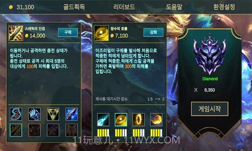 伊泽瑞尔模拟器截图1 伊泽瑞尔模拟器截图1