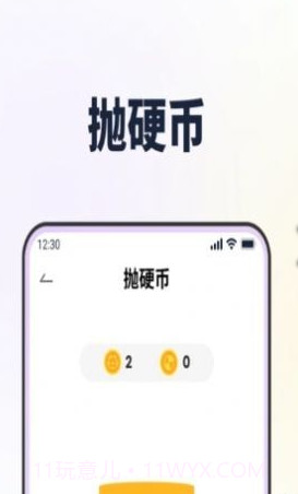 答案转转盘做决定截图3