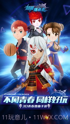 超能继承者2截图1 超能继承者2截图1