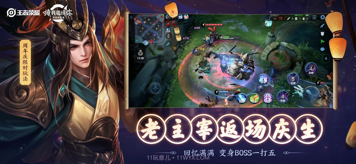 王者荣耀“王者模拟战”版本v1.51.1.23 王者自走棋“棋盘”博弈|截图2 王者荣耀“王者模拟战”版本v1.51.1.23 王者自走棋“棋盘”博弈|截图2