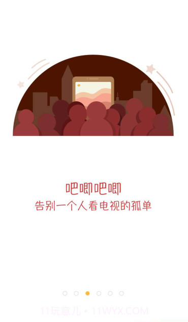 吧唧截图3 吧唧截图3