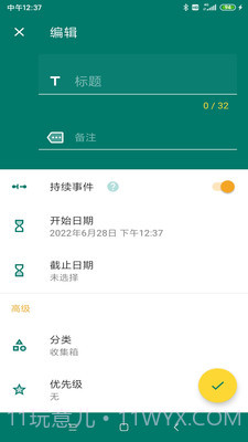 乐享鱼记截图2 乐享鱼记截图2