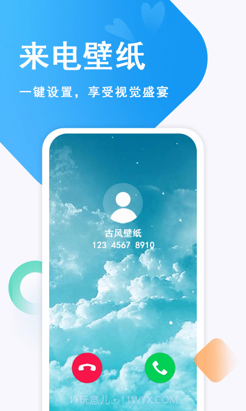 壁纸古风恋截图5