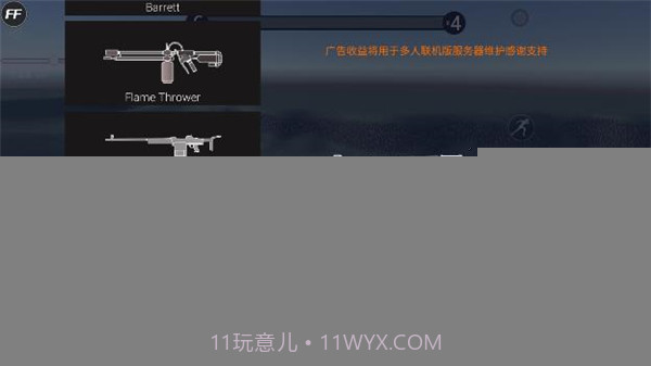 战地模拟器无限武器无广告截图2