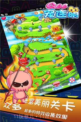 Qee宠连萌截图2 Qee宠连萌截图2