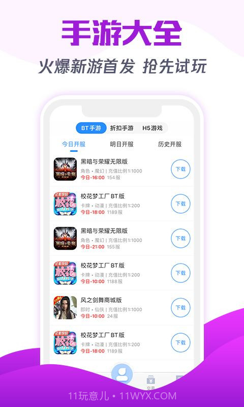 277游戏盒子截图1