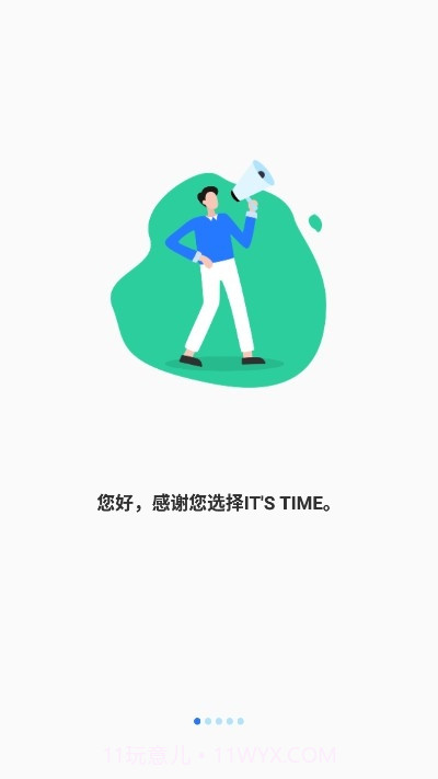 ITS TIME截图3 ITS TIME截图3