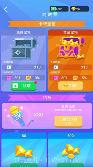 我要上综艺截图2