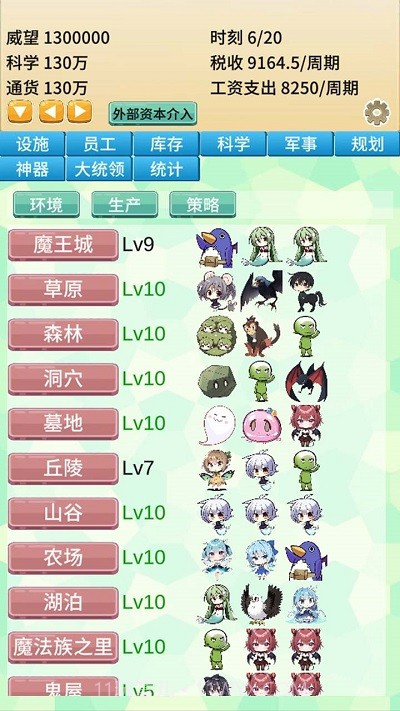 去魔王城上班正版截图2