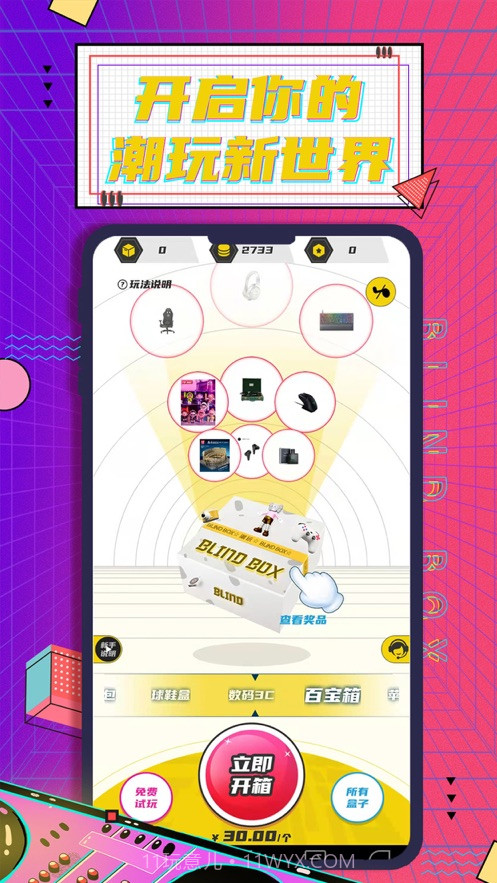 元气玩家截图3 元气玩家截图3