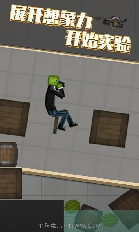 甜瓜游乐场19.0版本无广告截图2 甜瓜游乐场19.0版本无广告截图2