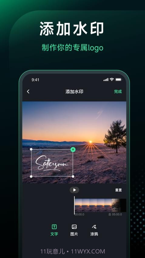 一键去水印会员免登录截图2