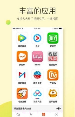 极光快投截图4 极光快投截图4