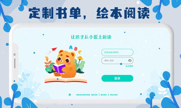 未泱儿童阅读截图2 未泱儿童阅读截图2
