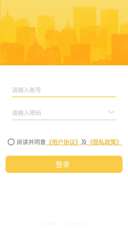 劲管家员工端手机版截图2