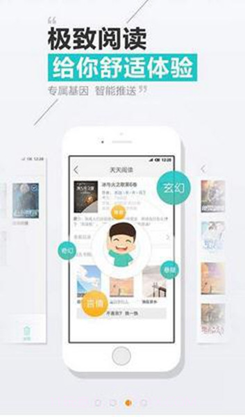 天天读书最新版本截图2 天天读书最新版本截图2