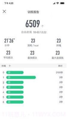 零想截图2 零想截图2