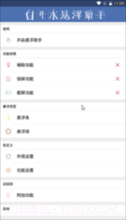 白开水直装地铁逃生免卡密截图2