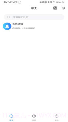 云聊截图2 云聊截图2