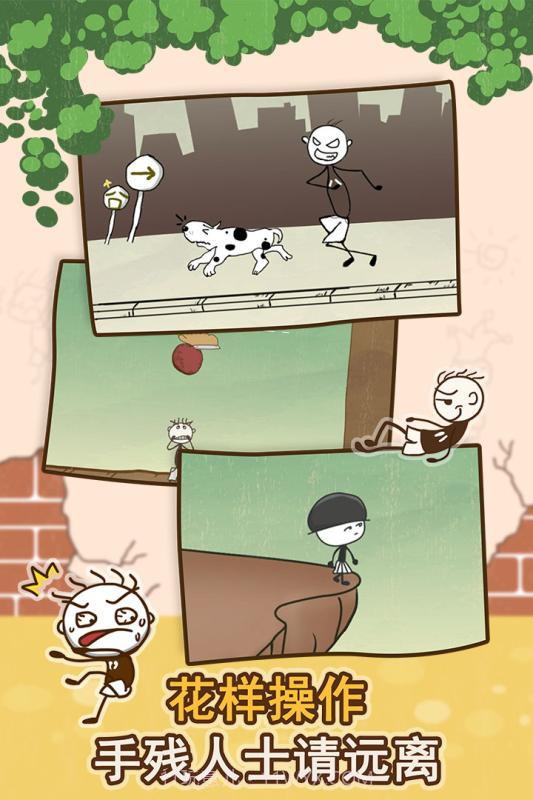 史小坑的爆笑生活1截图2 史小坑的爆笑生活1截图2