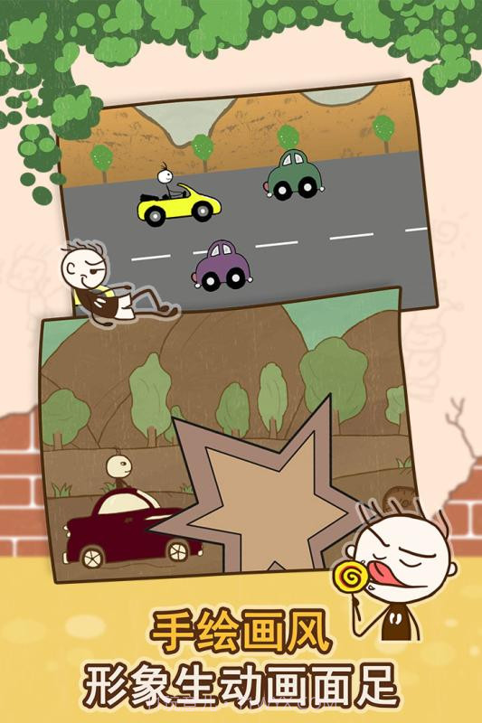 史小坑的爆笑生活1截图4 史小坑的爆笑生活1截图4