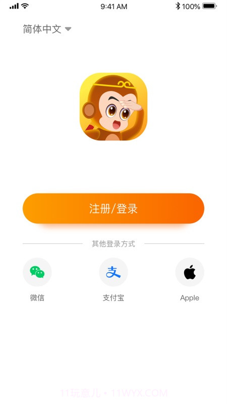 全语通智学截图1