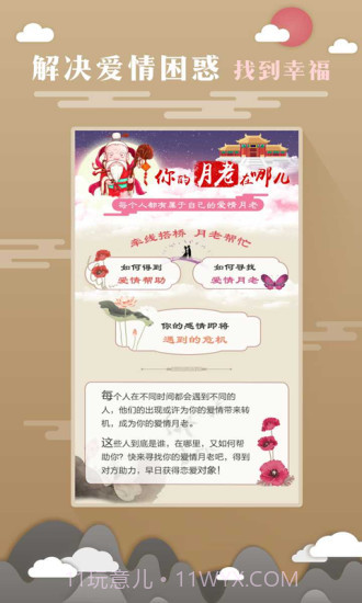 免费算命软件手机版截图1 免费算命软件手机版截图1