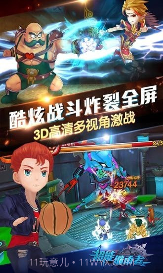 超能继承者截图5