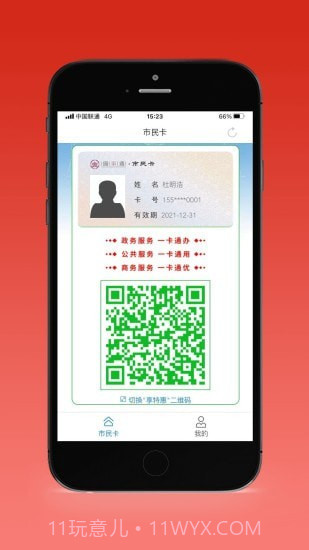 沈阳盛事通截图2