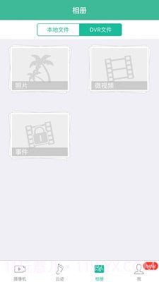 任我游记录仪截图3 任我游记录仪截图3