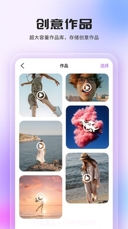 video抠图换背景截图1 video抠图换背景截图1