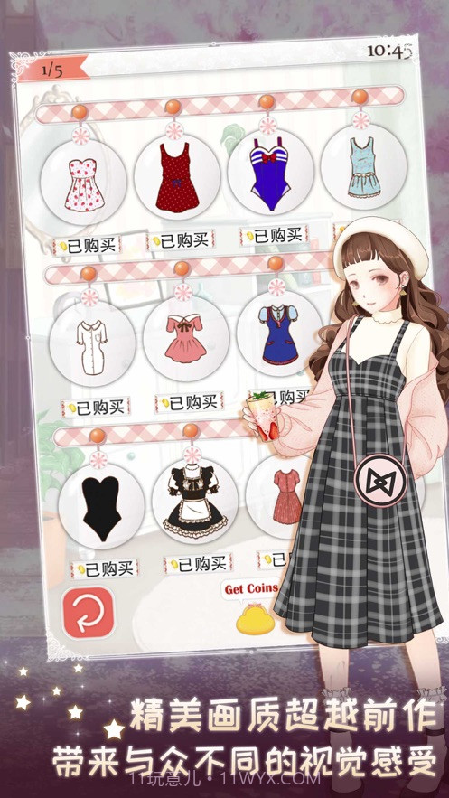 暖暖换装物语截图2