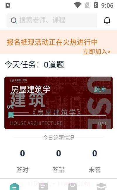 大禹设计学院截图2 大禹设计学院截图2