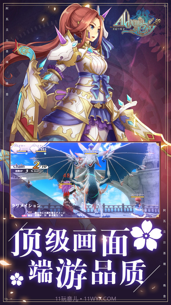 阿瓦贝尔圣境-炼金国际服截图4