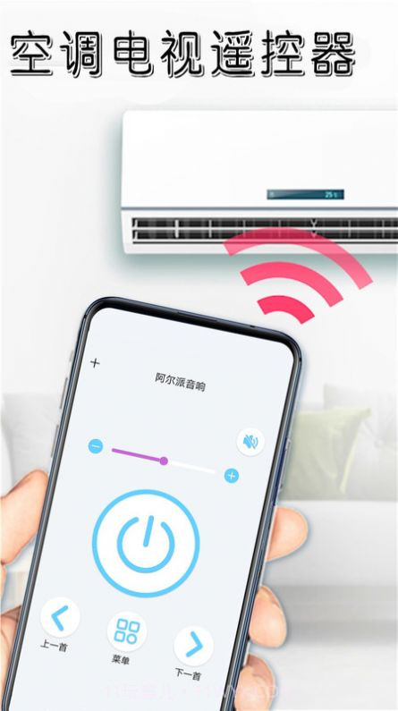 遥控器免费截图2 遥控器免费截图2