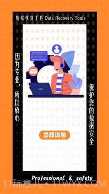 数据恢复工具截图3 数据恢复工具截图3