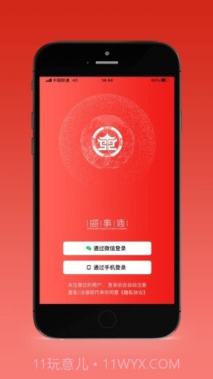 沈阳盛事通截图3