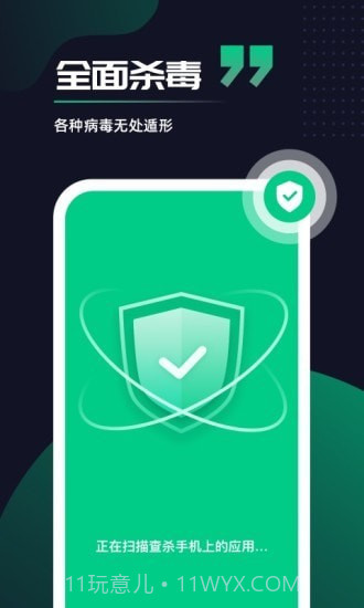 超快加速大师截图5 超快加速大师截图5