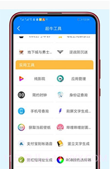 软件库截图3 软件库截图3