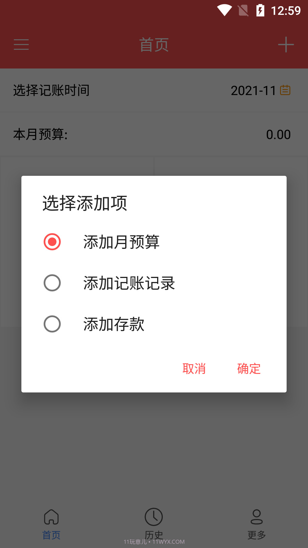 小金截图2