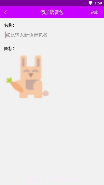 兔兔语音助手截图1