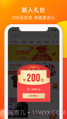 游游乐截图1 游游乐截图1